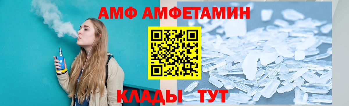 Amphetamine  Амфетамин  Вход с VPN  Махачкала  Амфетамин 97% 