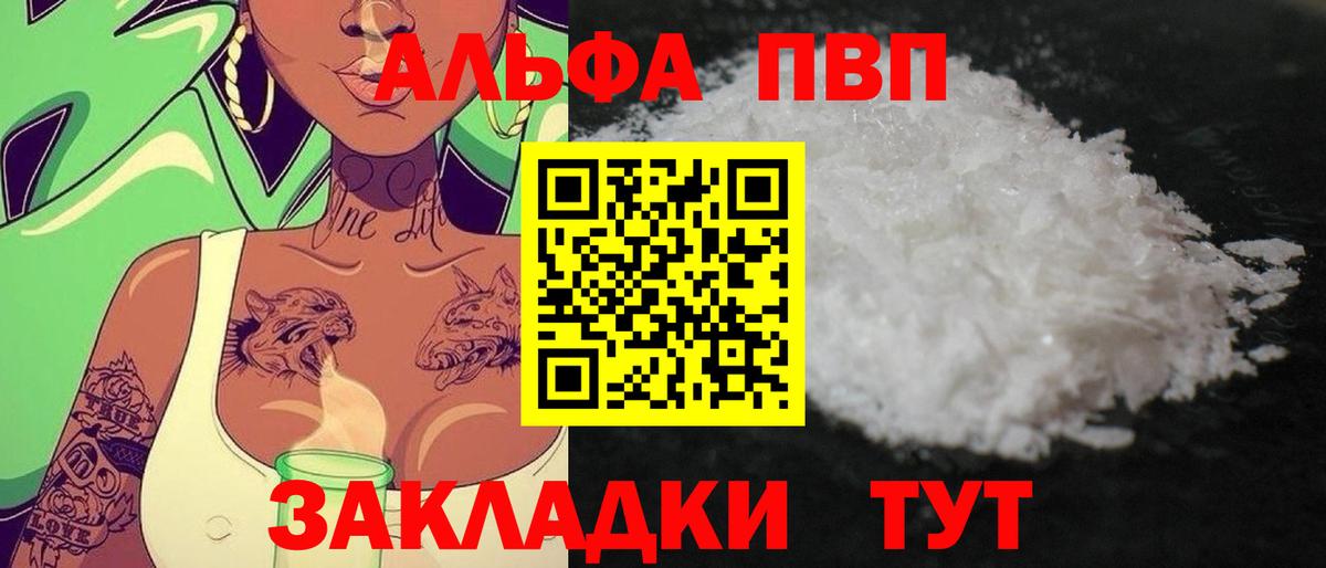 Alpha-PVP мука Махачкала