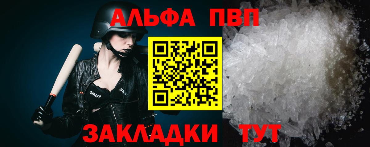 Альфа ПВП  А ПВП Crystall  Махачкала  Вход с VPN  Alfa_PVP крисы CK  Alpha-PVP мука 