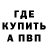 МЕФ мука Vitalik Rios