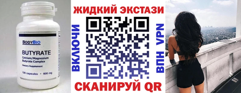 БУТИРАТ GHB Махачкала
