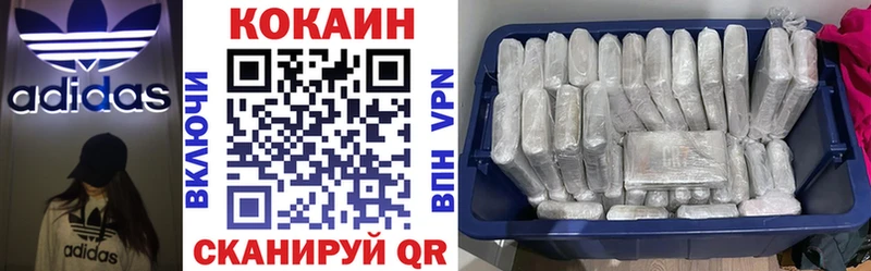 купить Махачкала Кокаин VHQ