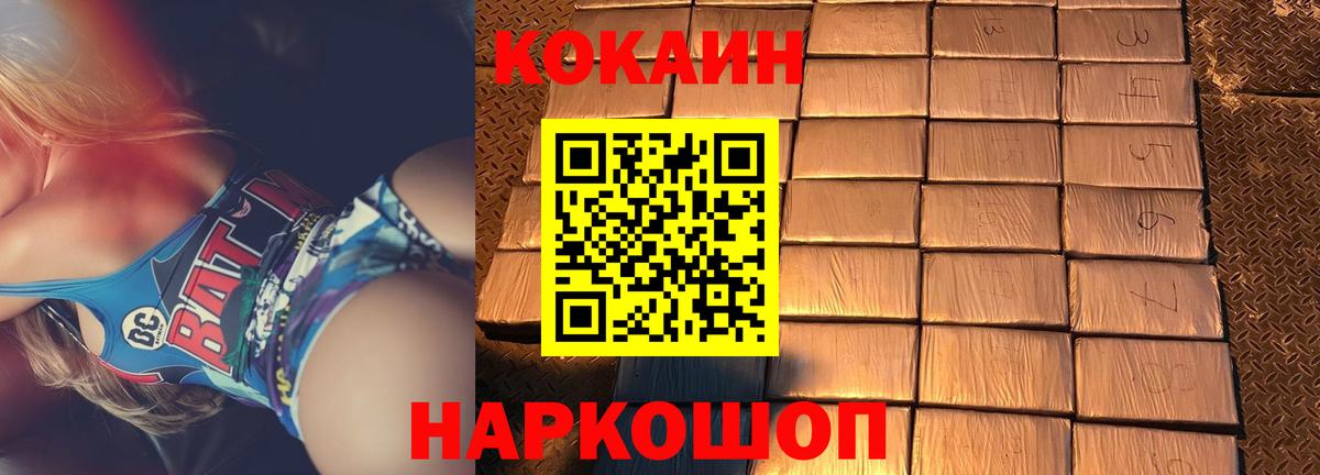 COCAIN FishScale  Вход с VPN  Махачкала 