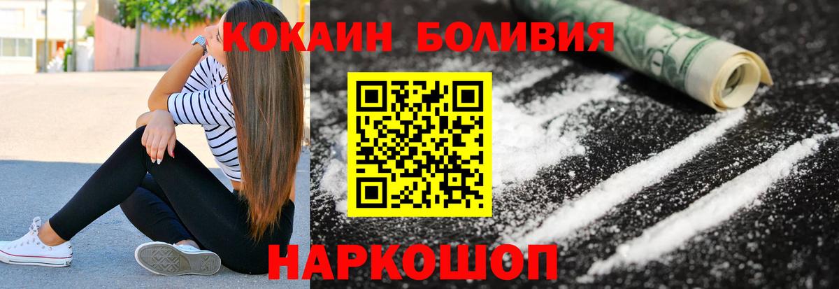 КОКАИН Боливия Махачкала