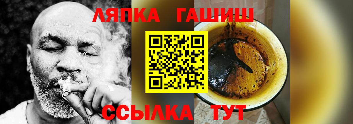 ГАШ hashish  ГАШ Ice-O-Lator  Вход с VPN  Махачкала 