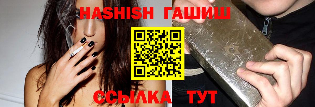 ГАШИШ Изолятор Махачкала