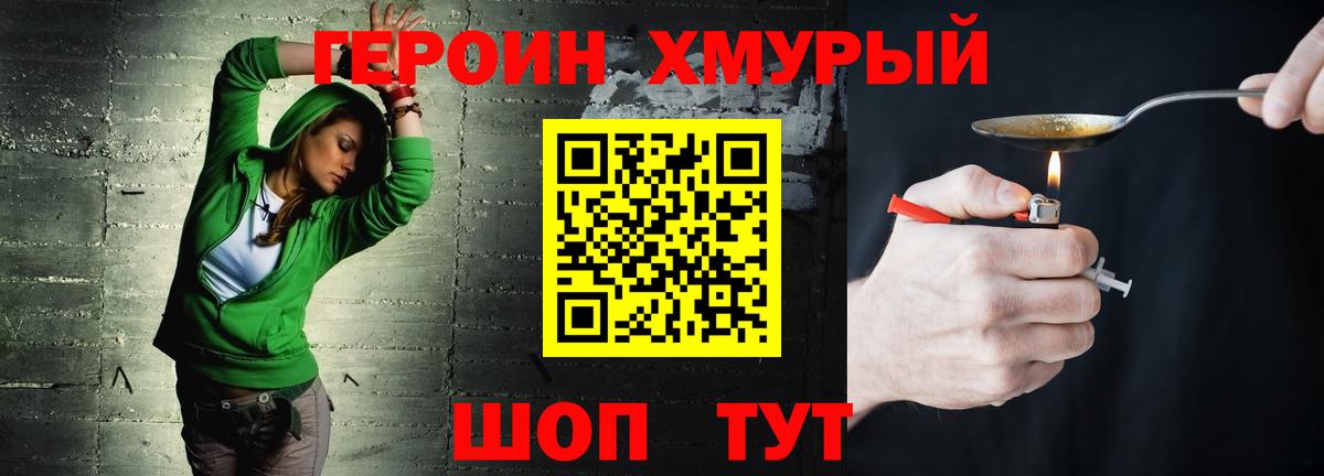 Героин герыч Махачкала