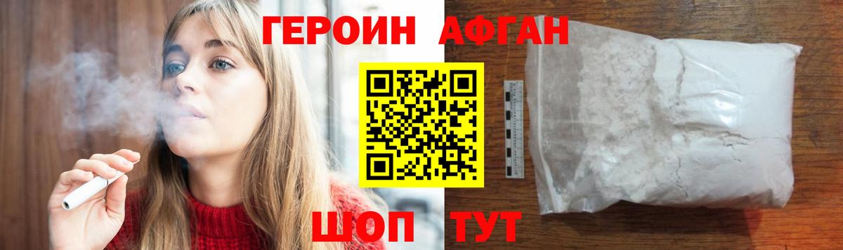 ГЕРОИН гречка  Вход с VPN  Махачкала 