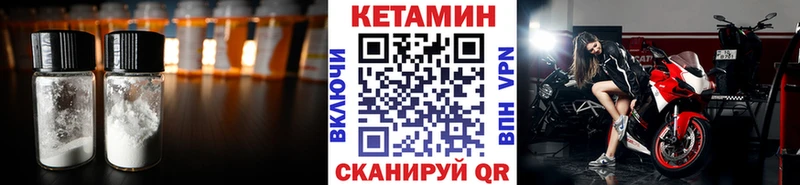 Кетамин ketamine  купить  цена  Махачкала 