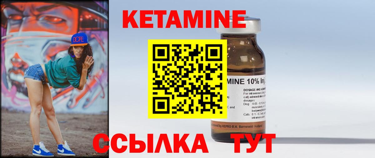 Махачкала  КЕТАМИН VHQ  Вход с VPN  КЕТАМИН VHQ 