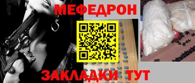 мефедрон мука Чапаевск