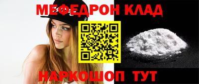 мефедрон VHQ Чебаркуль
