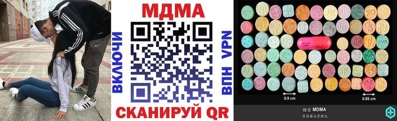 MDMA кристаллы  Махачкала 