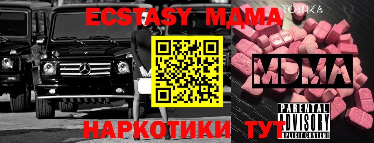MDMA Molly  Вход с VPN  Махачкала 