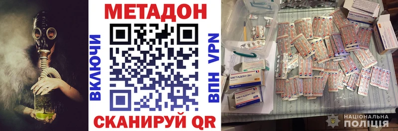 Метадон methadone  Махачкала 
