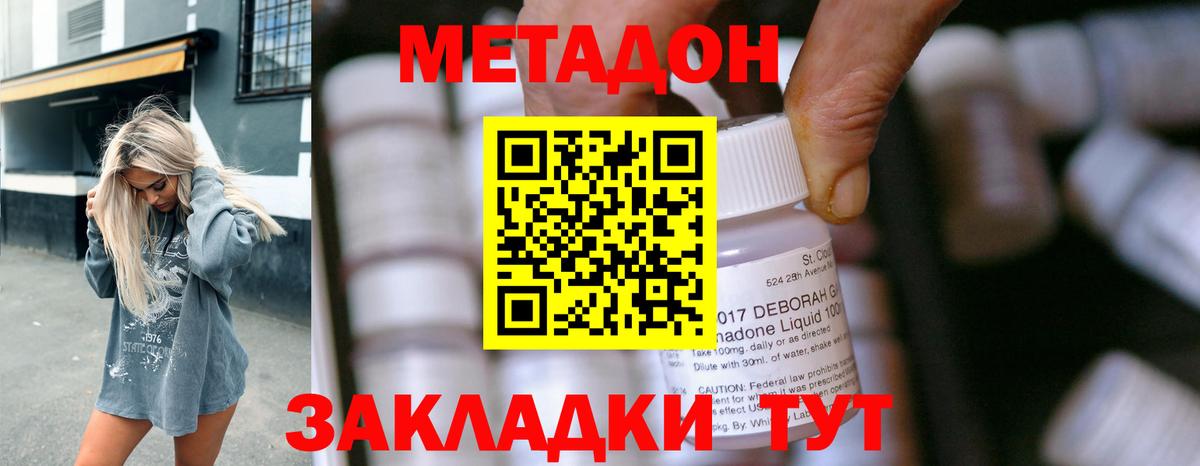МЕТАДОН белоснежный  Метадон кристалл  Махачкала  Вход с VPN 