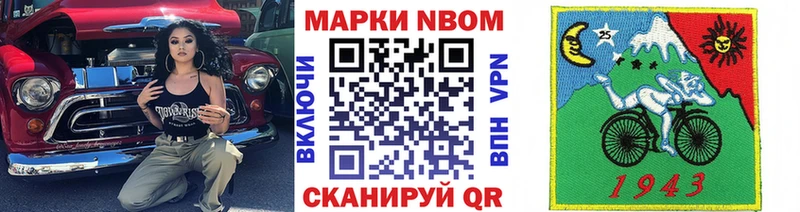 Марки N-bome 1,5мг Махачкала