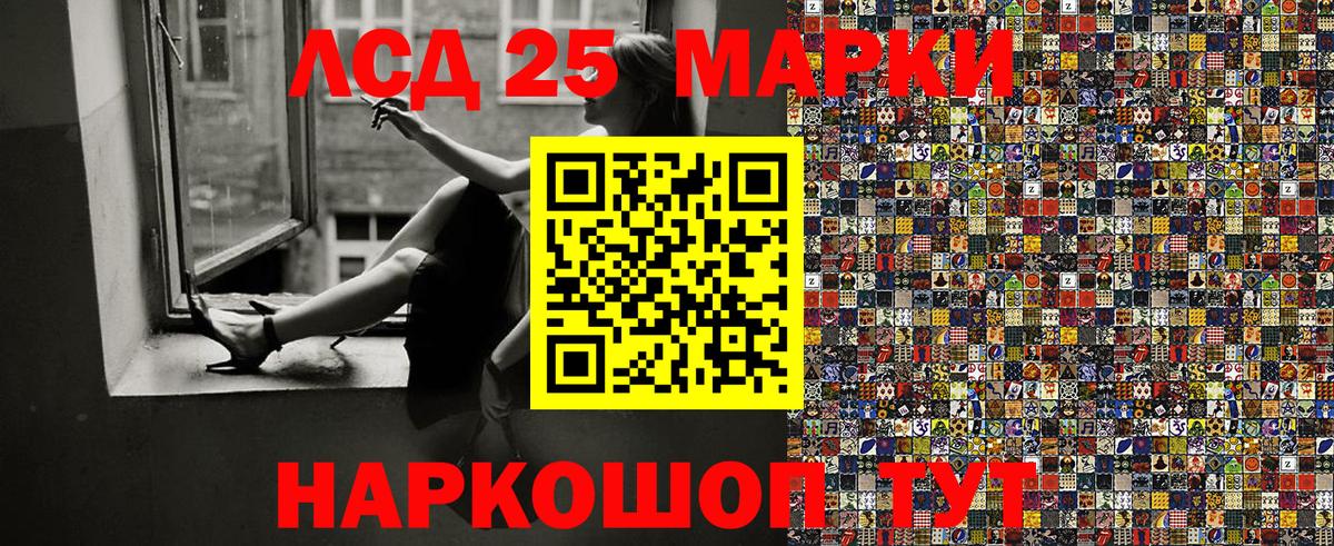 Махачкала  Марки NBOMe 1500мкг  Марки NBOMe 1500мкг  Вход с VPN 