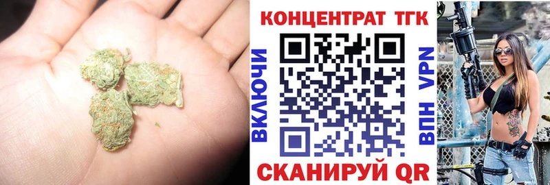ТГК концентрат  ссылка на мегу как зайти  Махачкала 