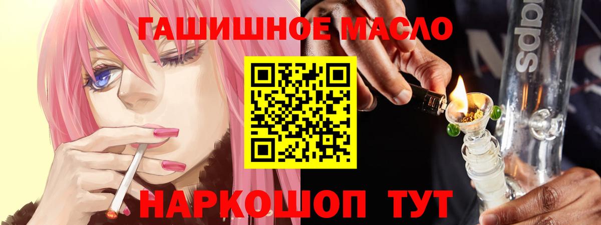 ТГК жижа  Вход с VPN  Махачкала 